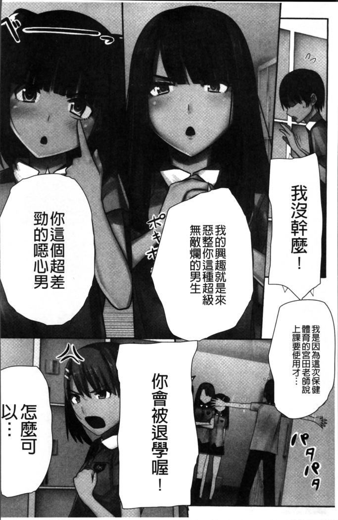 超強淫コントロール