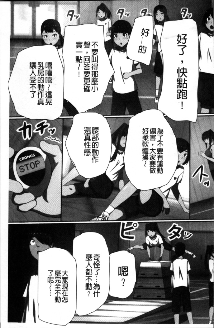 超強淫コントロール