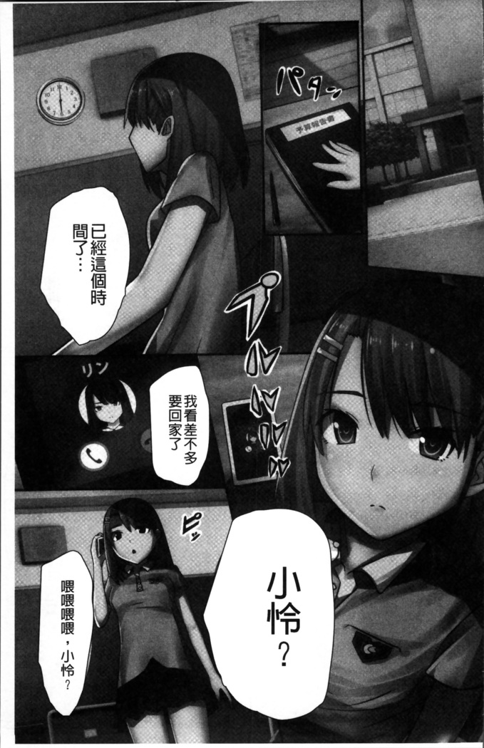 超強淫コントロール