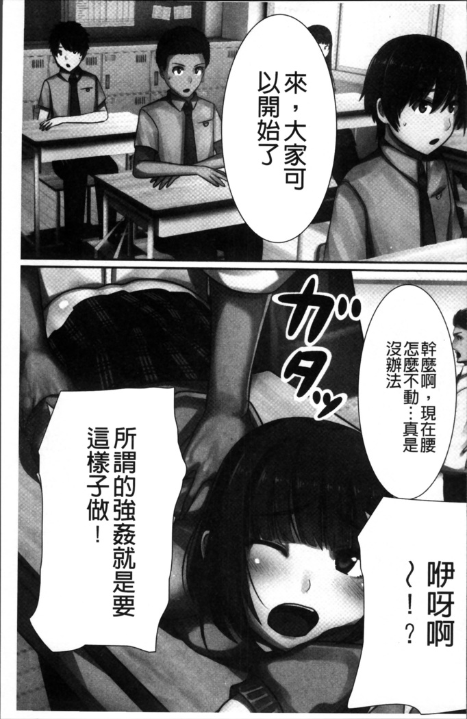 超強淫コントロール