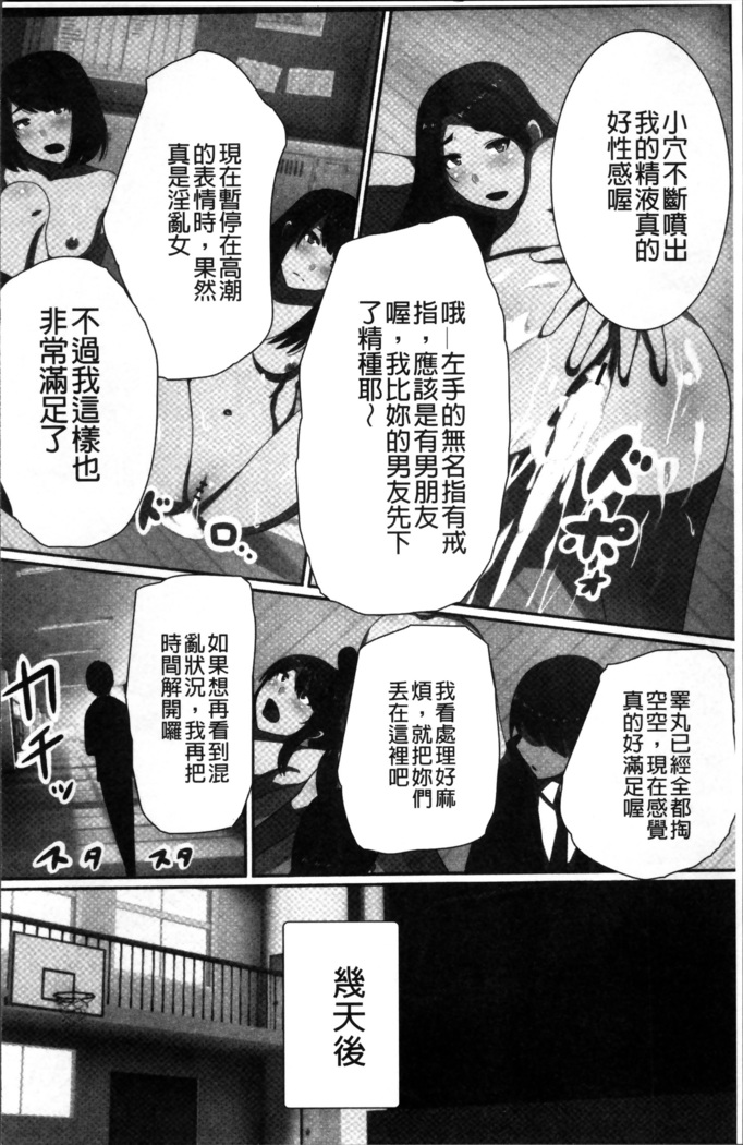 超強淫コントロール