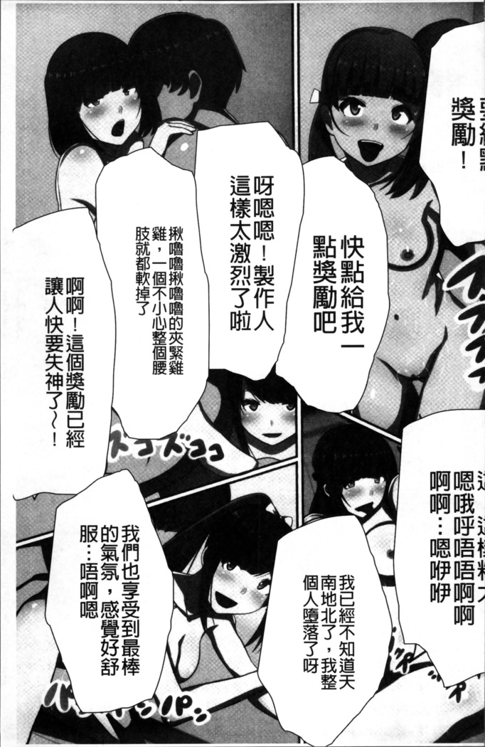超強淫コントロール