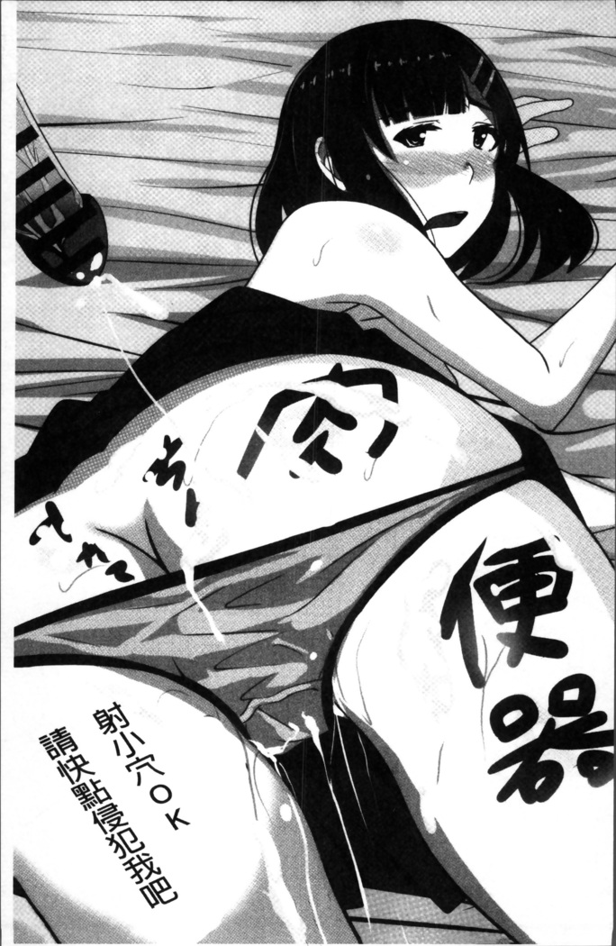 超強淫コントロール