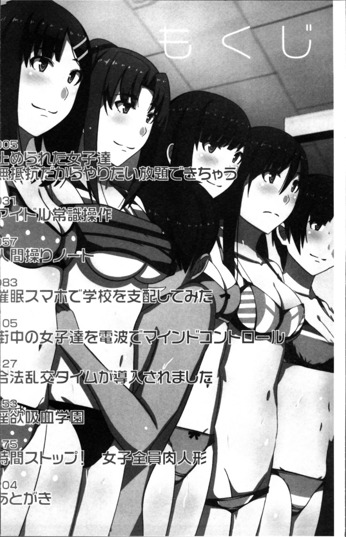 超強淫コントロール