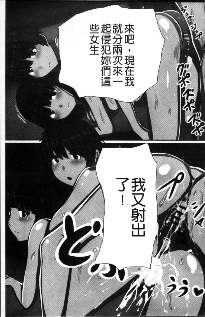 超強淫コントロール