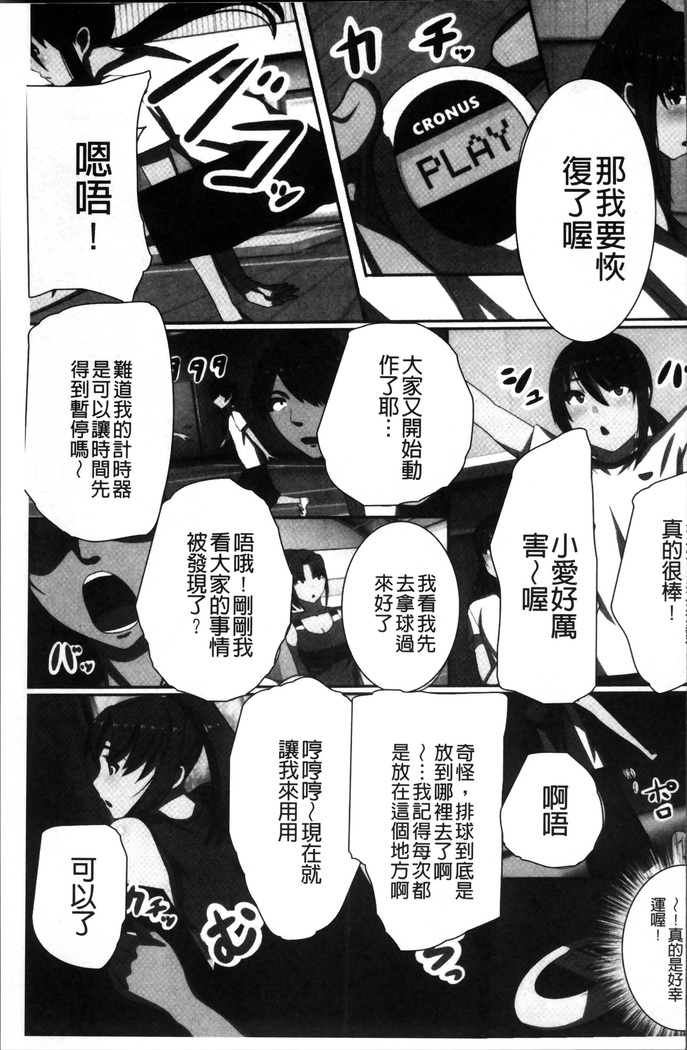 超強淫コントロール