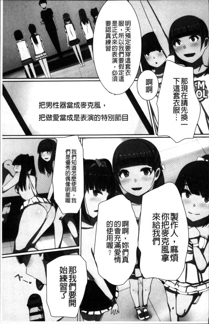 超強淫コントロール