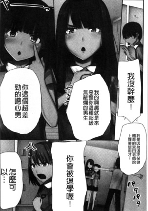 超強淫コントロール Page #87