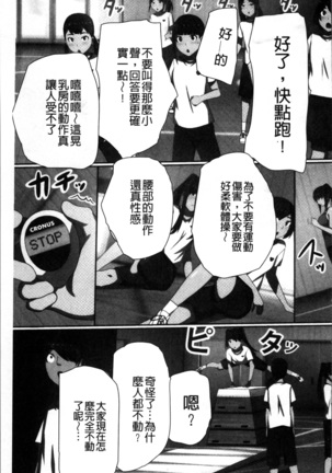 超強淫コントロール Page #180