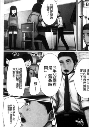 超強淫コントロール Page #132