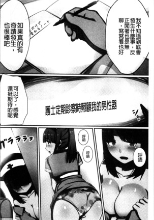 超強淫コントロール Page #63