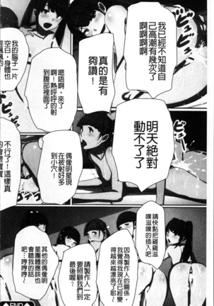 超強淫コントロール Page #57