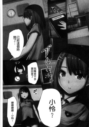 超強淫コントロール Page #88