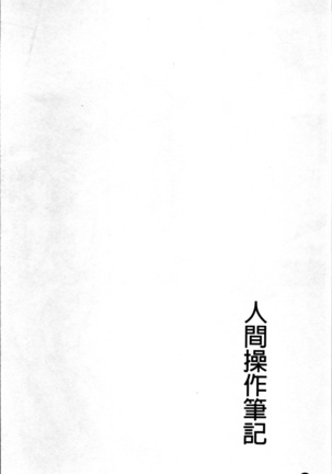 超強淫コントロール Page #59