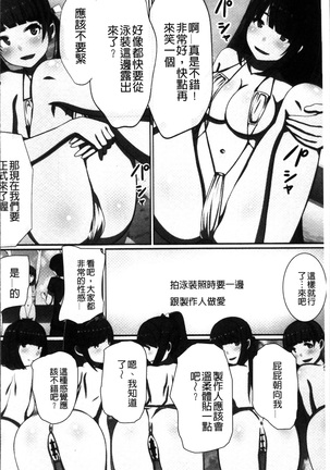 超強淫コントロール Page #41