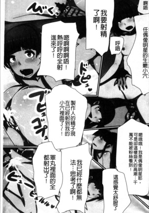 超強淫コントロール Page #44