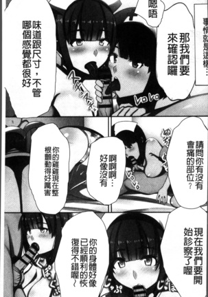 超強淫コントロール Page #64