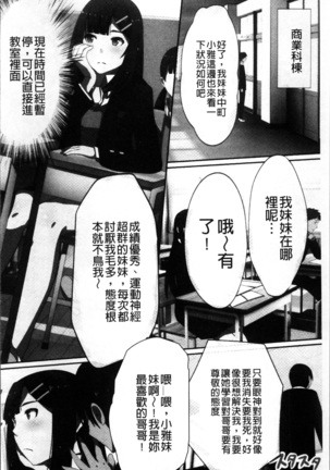 超強淫コントロール Page #189