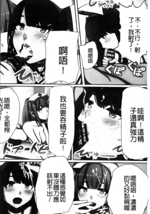 超強淫コントロール Page #65