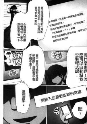 超強淫コントロール Page #36