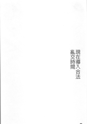 超強淫コントロール Page #129