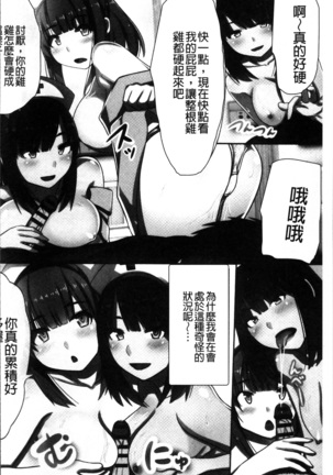 超強淫コントロール Page #61