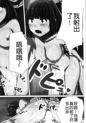 超強淫コントロール Page #13