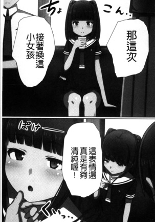 超強淫コントロール Page #14