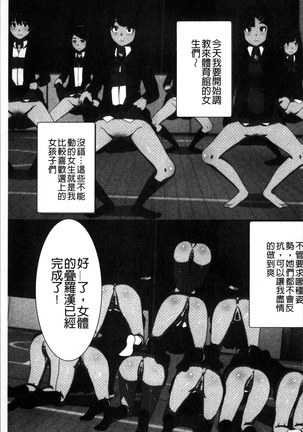 超強淫コントロール Page #200
