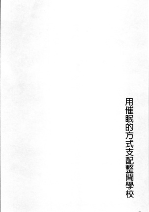 超強淫コントロール Page #85