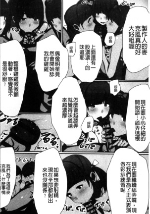 超強淫コントロール Page #47
