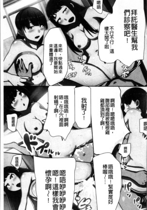 超強淫コントロール Page #82