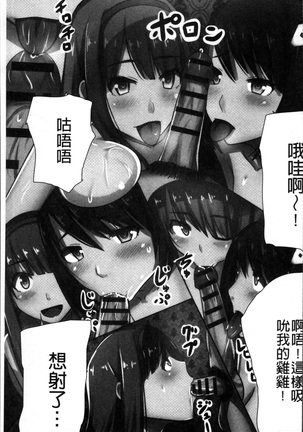 超強淫コントロール Page #116