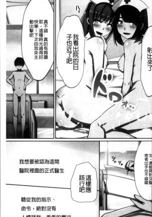 超強淫コントロール Page #70
