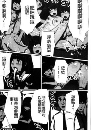 超強淫コントロール Page #31