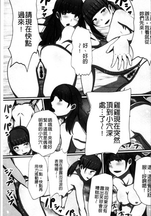 超強淫コントロール Page #42
