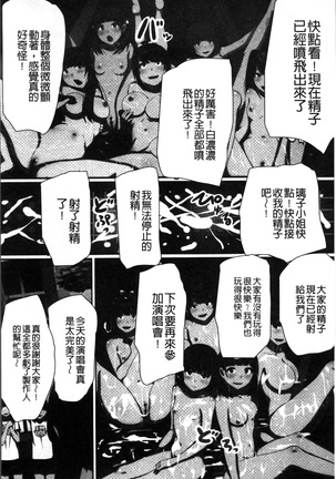 超強淫コントロール - Page 55