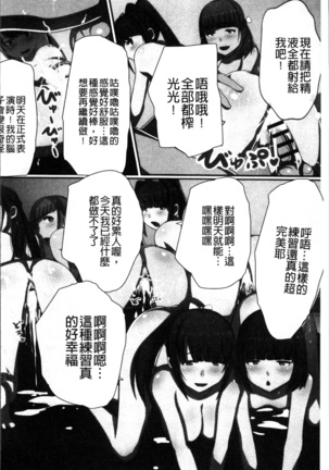超強淫コントロール Page #51