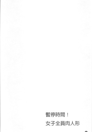 超強淫コントロール Page #177