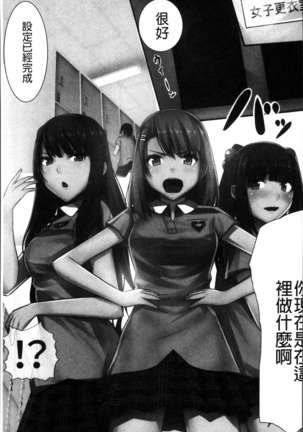 超強淫コントロール Page #86