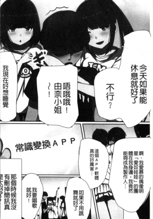 超強淫コントロール Page #35