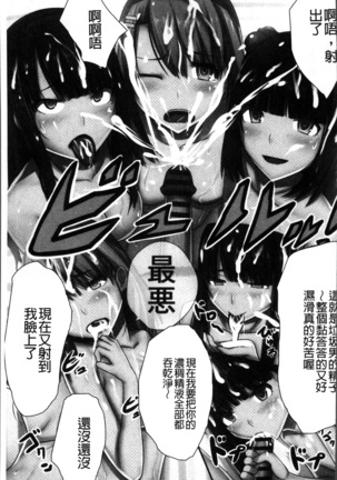 超強淫コントロール Page #98