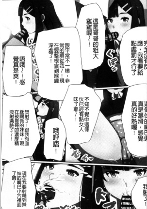 超強淫コントロール Page #190