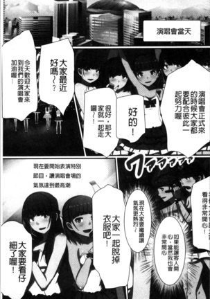 超強淫コントロール Page #52