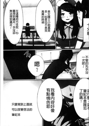 超強淫コントロール - Page 62