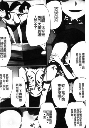 超強淫コントロール Page #181