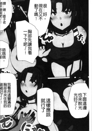 超強淫コントロール Page #183