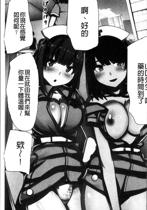 超強淫コントロール Page #60