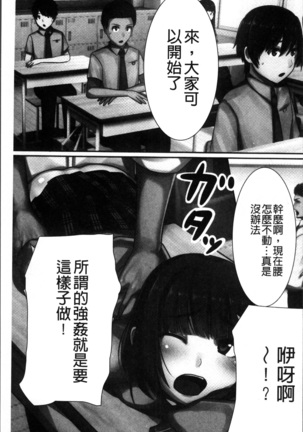 超強淫コントロール Page #134