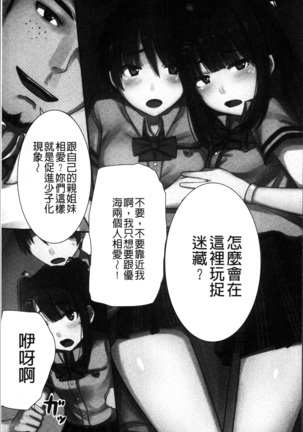 超強淫コントロール Page #142